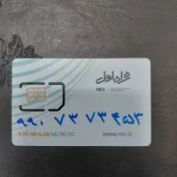 سیمکارت همراه اول رند دوقلو