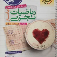 کنکور تجربی
