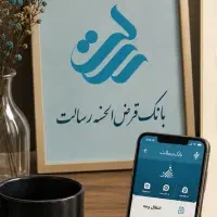 استخدام منشی جهت امور بانکی با گوشی