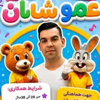 نیازمند بازیگر خانم  برای گروه هنری
