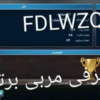 کد جایزه مربی برتر