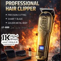 ماشین اصلاح و ریش تراش حرفه‌ای شارپ مدل LT-809