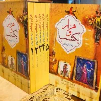 کتاب و رمان داستانی و فلسفی