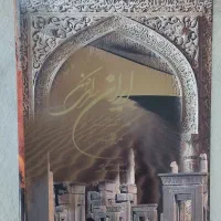کتاب ایران سرای کهن
