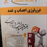 کتاب های روانشناسی رایگان هدیه داده میشود