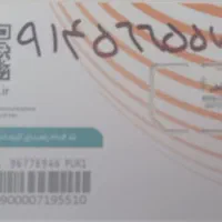 سیم کارت همراه اول