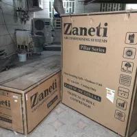 کارتن کولر۳۶ ایستاده