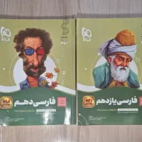 کتاب فارسی سیر تا پیاز