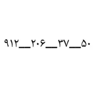 سیمکارت ۲۰۶ کد ۲
