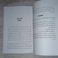 رمان / کتاب