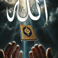 راهی به‌سوی رستگاری