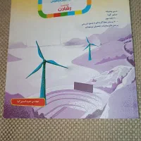 کتاب تیزهوشانی علوم هفتم رشادت