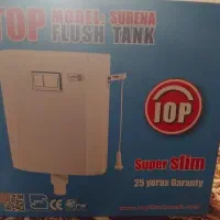 فلاش تانک دست شویی