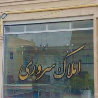 زمین شمالی فروشی بلوار سید مرتضی