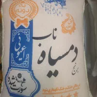 فروش برنج ایرانی و اقتصادی یزدانی