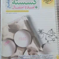 گسسته دوازدهم