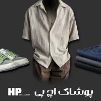 فروشنده پوشاک آقا