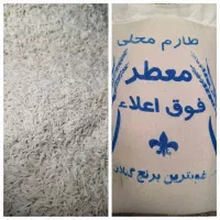 برنج طارم محلی فوق اعلا