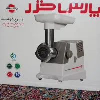 چرخ گوشت