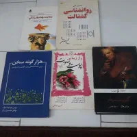 تعدادی کتاب روانشناسی مطابق عکس به قیمت مناسب