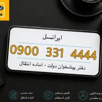 خط ایرانسل رند - نقد و اقساط