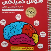 کتاب هوش کمپلکس ششم