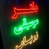 آموزش بلز مخصوص کودک و نوجوان|خدمات آموزشی|بجنورد, |دیوار