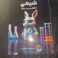 جزوه شیمی استاد فرشاد هادیان فرد
