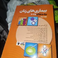 کتب مامایی نواک لانگمن ویلیامز