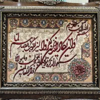 تابلو فرش