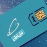 فروش خط همراه اول