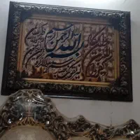 تابلوفرش ان یکاد