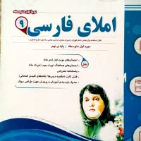 فروش مجموعه کامل ۱۱ جلدی کتاب های امتحانی اسفندیار