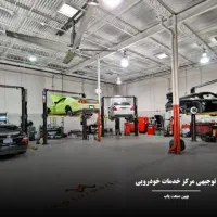 نیاز به سرمایه برای راه‌اندازی خدمات مهندسی خودرو