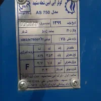 کولرآبی۸ هزار امین شعله