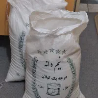 برنج هاشمی