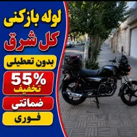 لوله بازکنی خاورشهر پاکدشت قیامدشت وحومه 24س ارزان