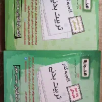 کتاب گام به گام تربیت بدنی