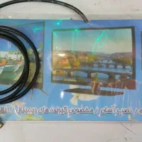 آنتن تماشا(عمده فروشی)