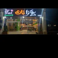 به چند نفر نیرو برای همکاری نیاز مندیم
