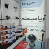 دوربین مداربسته و دزدگیر آریا سیستم