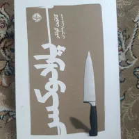کتاب پارادوکس