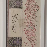 تابلو سیاه مشق نفیس (اثر دست‌نویس هنری)