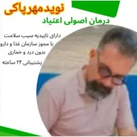 با من مخدرت رو ترک کن