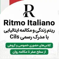 اموزش زبان ایتالیایی در مهرشهر کرج