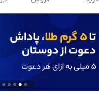 هدیه نقد در میلی فوریی