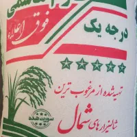 برنج اصل شمال