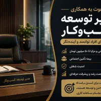 استخدام مدیر اجرایی برای فروشگاه مواد غذایی