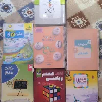 کتاب کمک درسی پایه هفتم و هشتم