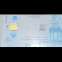 کارت ملی